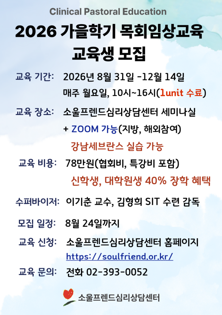 가을학기 CPE 신청