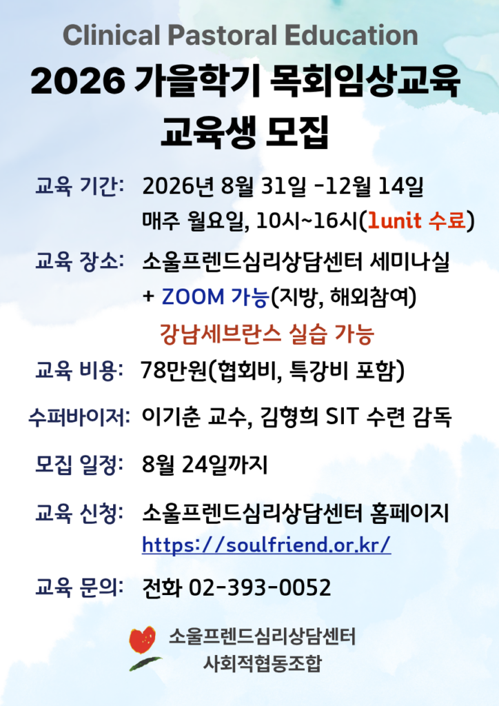 가을학기 CPE 신청